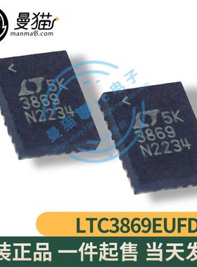 LTC3869EUFD#TRPBF LTC3869 印丝 3869 QFN28 全新原装 可直拍