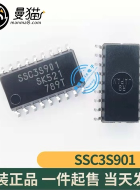 100%全新！SSC9512S SSC9522S SSC3S901 SSC35901 SSC3S910 SOP18