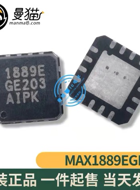MAX1889EGE 1889E QFN16 全新原装 一个7元 一个起拍 现货可直拍