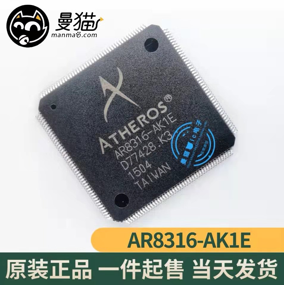 AR8316-AK1E手机电脑笔记本芯片