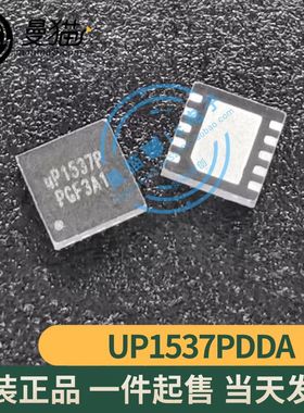 UP1537PDDA UP1537P UP1537 QFN10 全新原装 一个起拍 现货可直拍