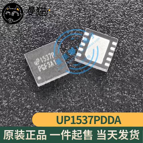 UP1537P手机电脑笔记本维修IC