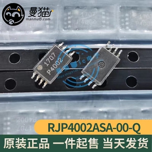 RJP4002ASA-00-Q0 印丝 P4002 TSSOP-8 全新原装 一个3元 可直拍