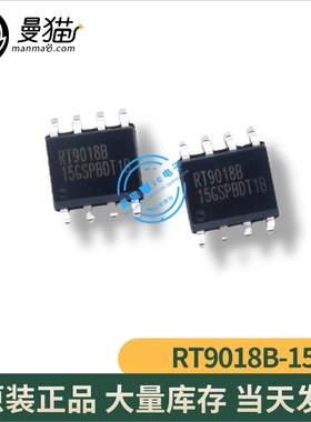 RT9018B-15GSP RT9018B-15 RT9018B-18ZSP RT9018B-18 SOP8 全新