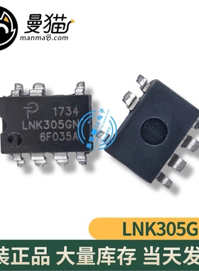 LNK305GN-TL LNK305GN LNK603DG LNK6030G SOP-7 全新原装 可直拍