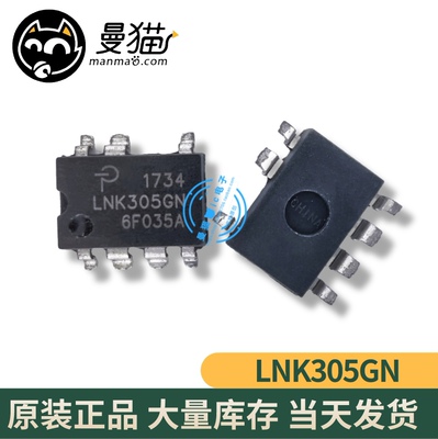 LNK305GN-TL LNK305GN LNK603DG LNK6030G SOP-7 全新原装 可直拍