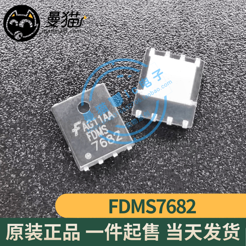 7682手机电脑笔记本维修IC芯片