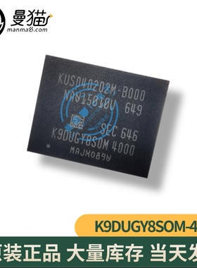 512G！K9DUGY8S0M-4000 KUS040202M-BOOO BGA 全新原装 可直拍