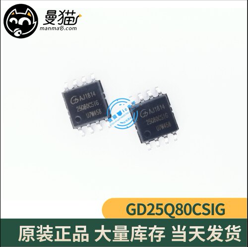 25Q80CSIG手机电脑笔记本IC芯片