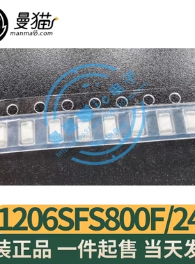 F7140 8AMP-24V 贴片陶瓷保险丝 1206SFS800F/24-2 全新原装 直拍