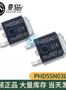 全新现货 PHD55N03LTA 55N03 TO-252 一个3元 一个起拍 即拍即发