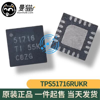 51716电脑笔记本IC芯片电子维修