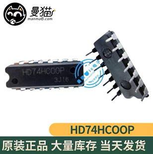 真全新！HD74HC00P HD74HCOOP DIP14 全新原装 一个3元 可直拍