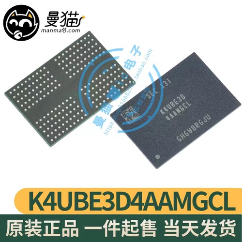 K4UBE3D4AA电脑笔记本IC芯片电子