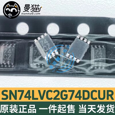 丝印74CZ电脑笔记本IC芯片电子