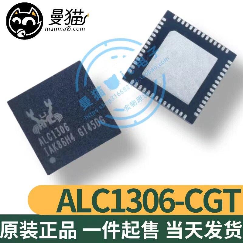 ALC1306-CGT 印丝 ALC1306 ALC1316 ALC1308 QFN56 全新原装 直拍