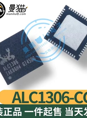 ALC1306-CGT 印丝 ALC1306 ALC1316 ALC1308 QFN56 全新原装 直拍