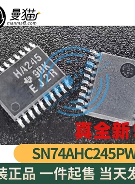 SN74AHC245PWR 印丝 HA245 TSSOP20 全新原装 一个2元 现货可直拍