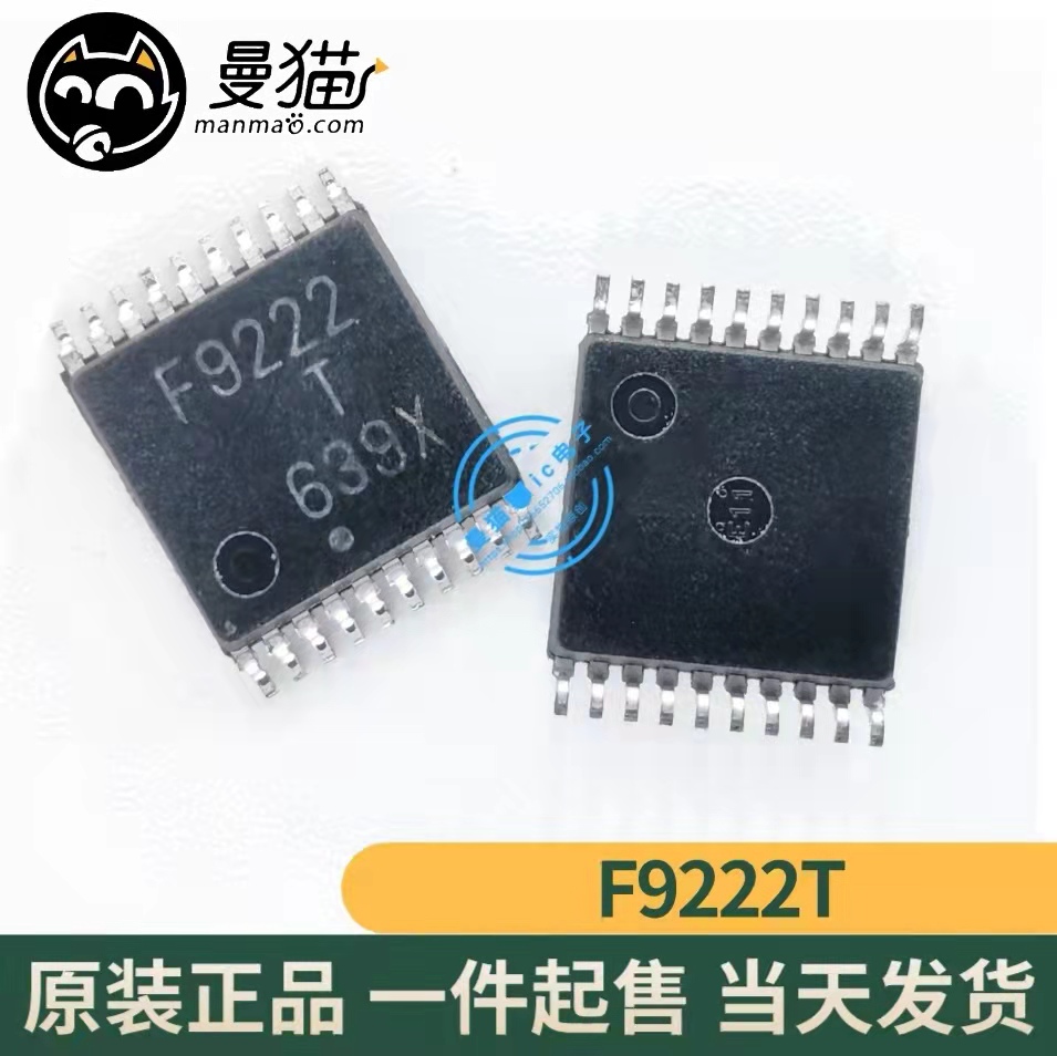 UPD78F9222MC F9222T F9222 TSSOP-20 6元当天发货-封面