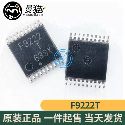 UPD78F9222MC F9222T F9222 TSSOP-20 6元 当天发货