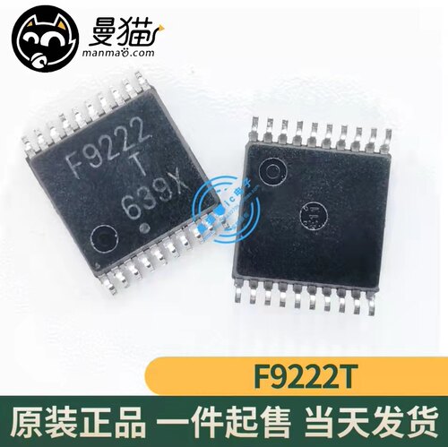 UPD78F9222MC F9222T F9222 TSSOP-20 6元 当天发货