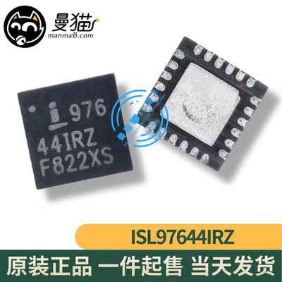 97644IRZ电脑笔记本IC芯片电子IC