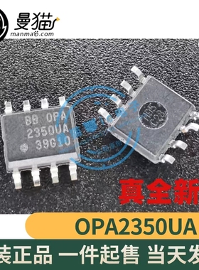 OPA2350UA OPA2350U 2350UA SOP8 全新原装 一个4元 现货可直拍