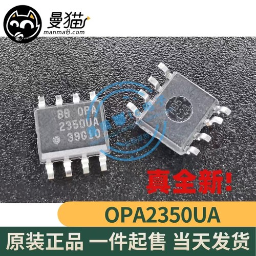 2350UA电脑笔记本IC芯片小料
