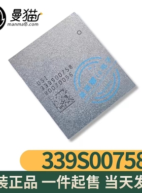 WIFI模块芯片 USI339S00750 339S00750 339S00758 QFN 全新原装
