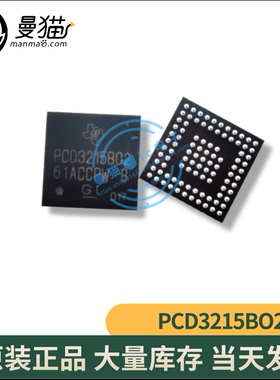 PCD3215B02BZQZR PCD3215B02 CD3215B02 BGA 全新原装 一个23元