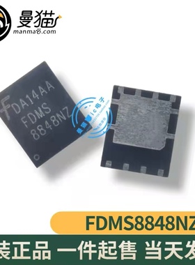 FDMS8848NZ FDMS 8848NZ N沟道 40V 22.8A QFN8 全新原装 可直拍