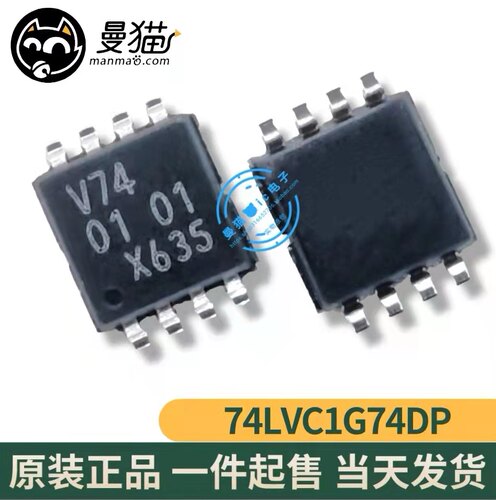 V74电脑笔记本IC芯片电子维修IC
