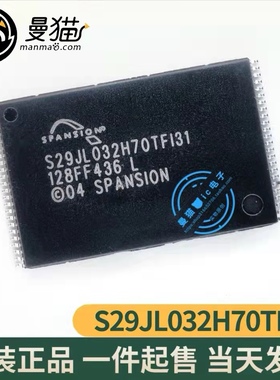 S29JL032H70TFI31 S34ML01G100TFI00 SPANSION 全新原装 一个8元