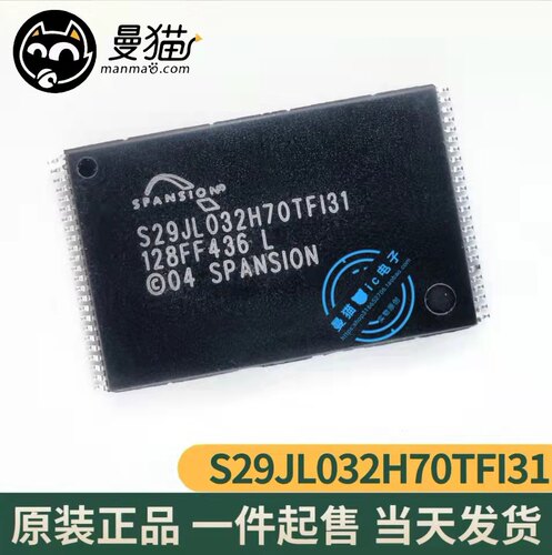 S29JL032H70TFI31 S34ML01G100TFI00 SPANSION 全新原装 一个8元
