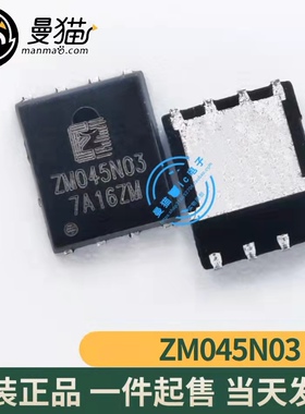 ZM045N03N ZM045N03 N沟道 30V/75A QFN8 全新原装一个3元可直拍