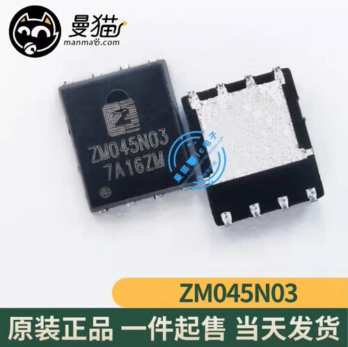ZM045N03手机端电脑笔记本维修IC