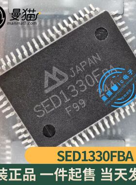 非翻新！SED1330FBA SED1330F QFP-60 全新原装 一个50元 可直拍