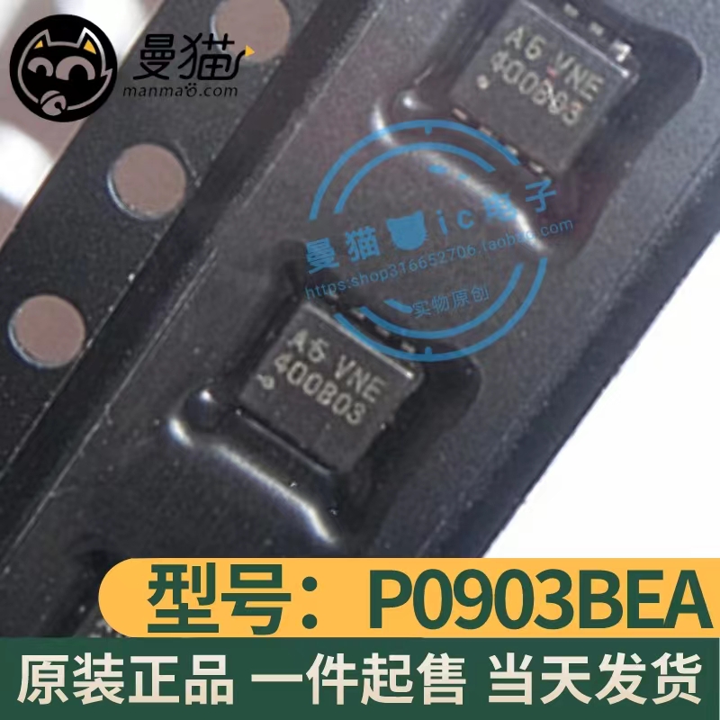 印丝B4GUE电脑笔记本芯片电子