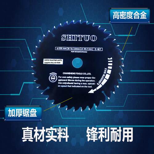 割草机打草机配件合金锯片狮驼刀