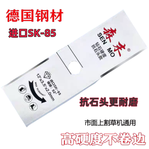 德国割草机刀片进口正品耐磨