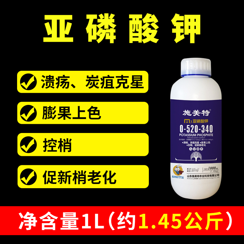 施美特亚磷酸钾叶面肥柑橘