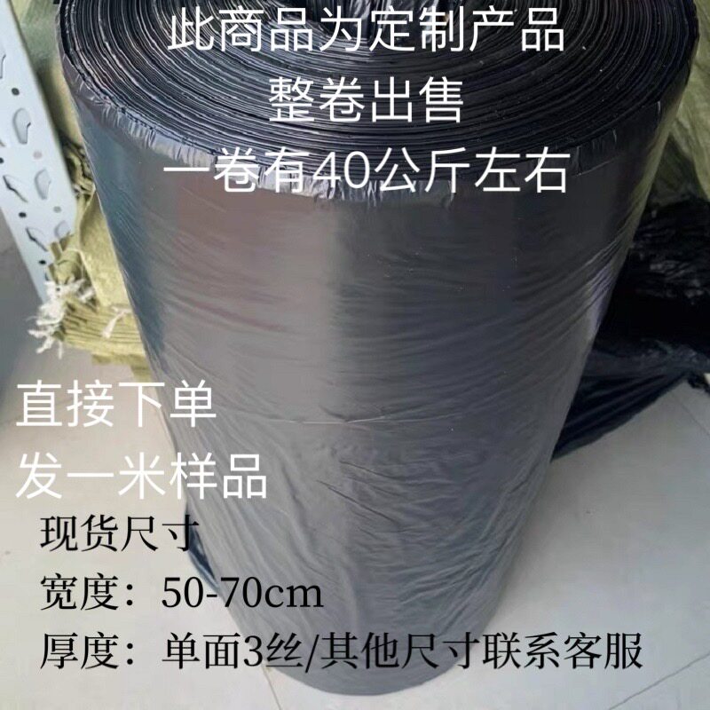 pe黑色平口长条袋子薄膜袋塑料袋