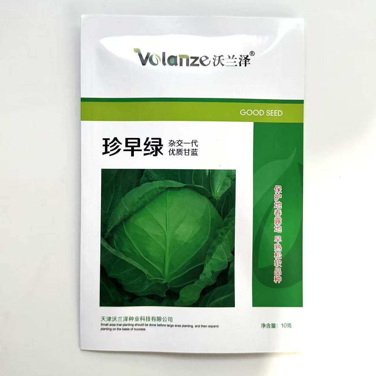 珍早绿极早熟春甘蓝种子 早熟松软黄心水果型洋白菜抗病高产籽