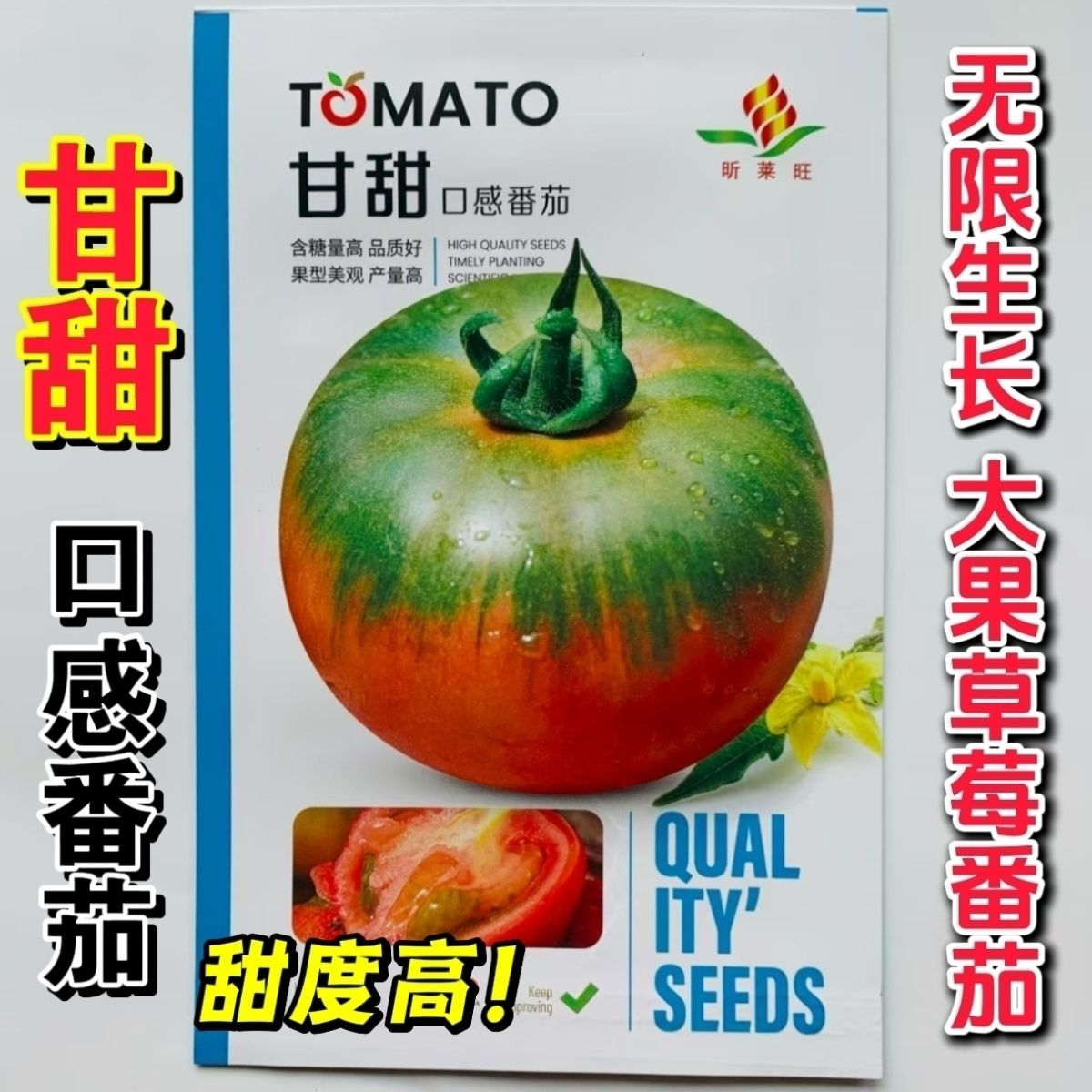 甘甜口感番茄种子早熟大果草莓番茄籽品种糖度高抗Ty病毒叶霉线虫