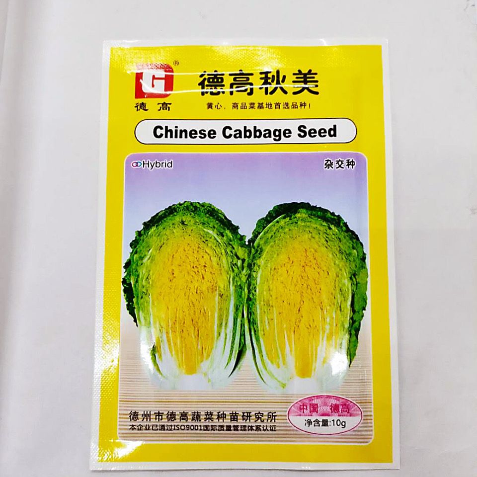 德高秋美黄心白菜种子黄心型70天叶薄黄芽菜种籽秋天播蔬菜种籽