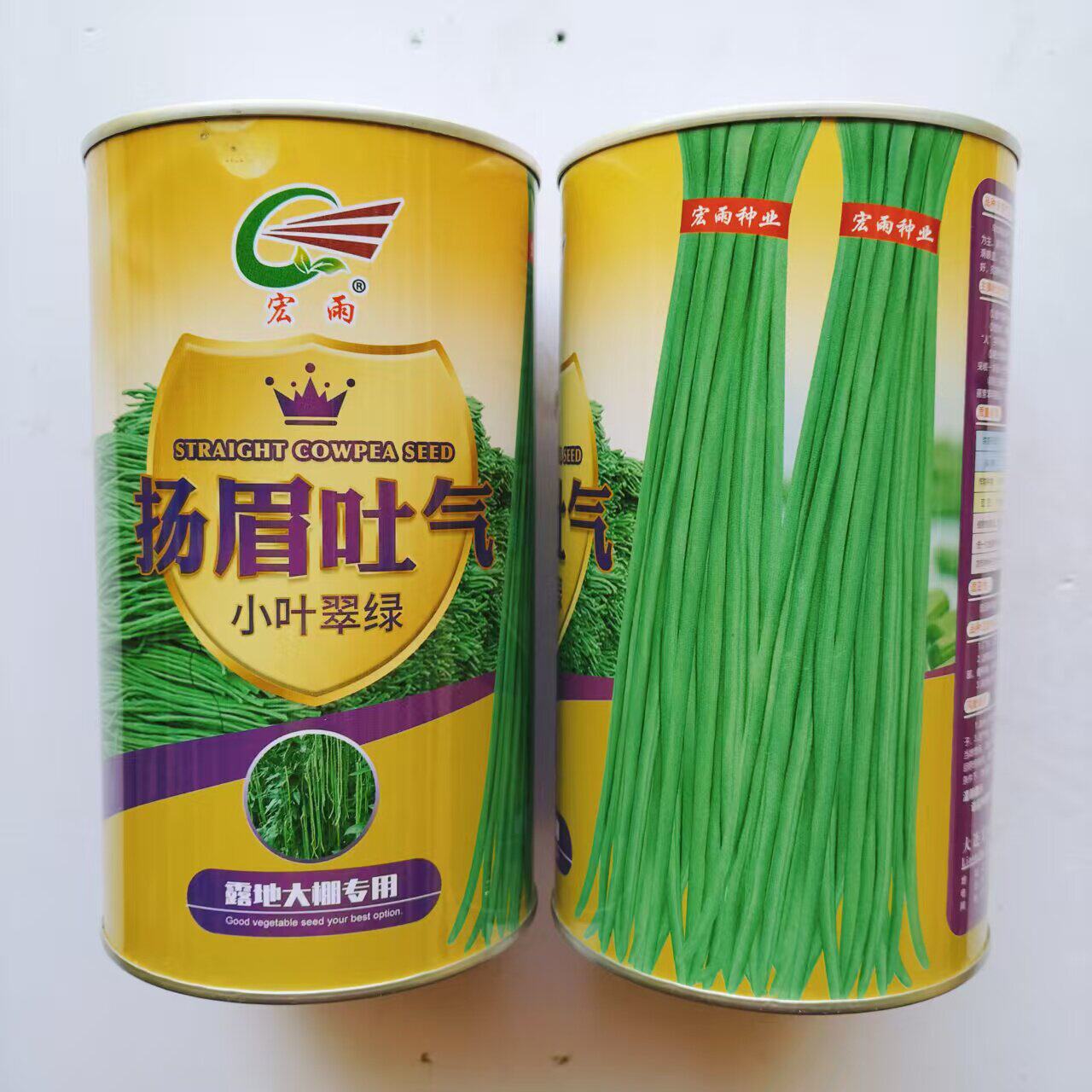 扬眉吐气小叶翠绿长豆角种子豇豆种子蔬菜种子春季播露地大棚专用
