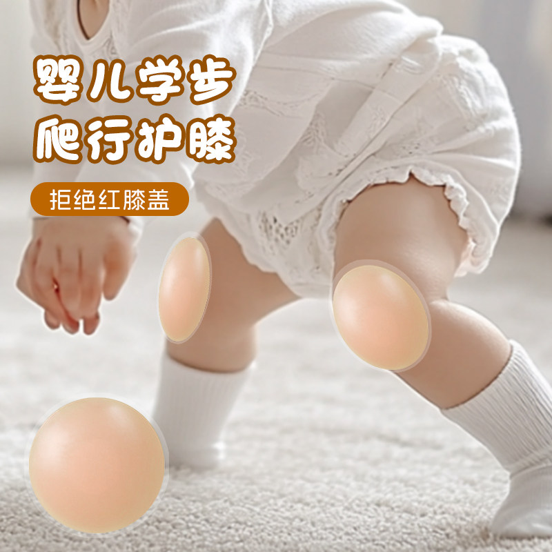 婴儿爬行护膝宝宝学爬装备矽胶胸贴儿童学走路防摔护具婴幼儿地上
