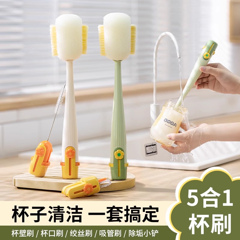 杯刷水杯清洗神器长柄多功能五合一保温杯盖