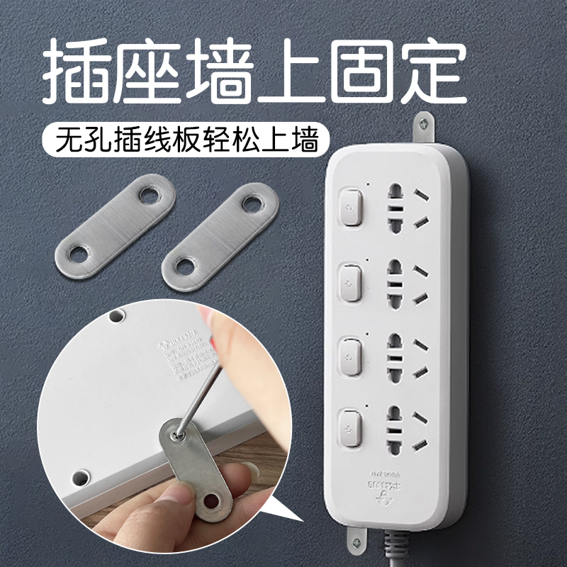 插座墙上固定连接器无孔接线 线板墙上柜上