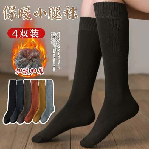 【4双装】暖脚宝神器冬天保暖睡觉办公室床上小腿袜女款被窝捂脚